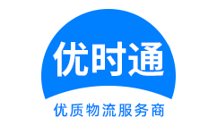 马山县到香港物流公司,马山县到澳门物流专线,马山县物流到台湾